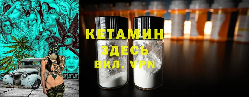 Кетамин ketamine  Бирск 